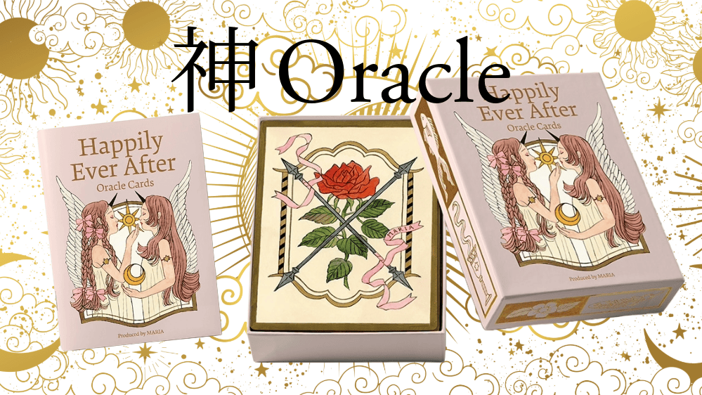 オラクル見つい①