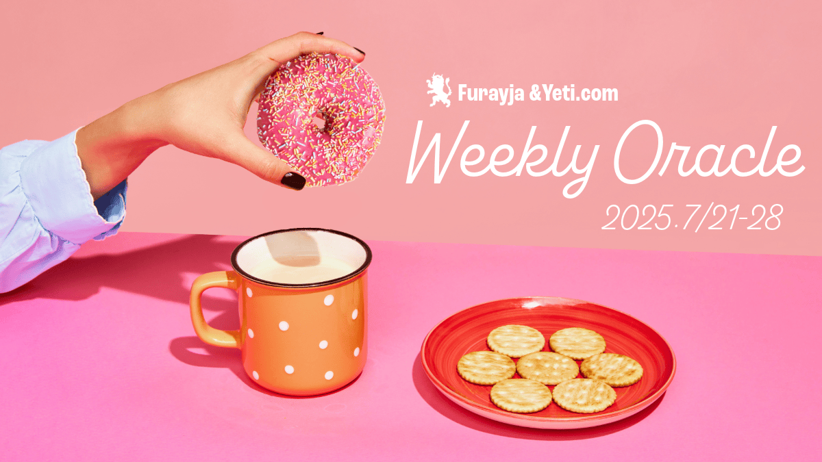 Weekly Oracle2025.7-3