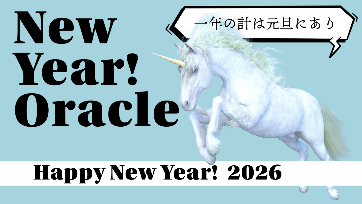 New Year Oracle2026