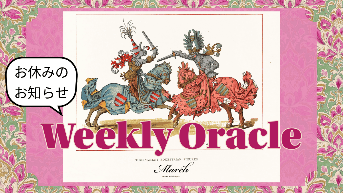 weekly oracle2026.3-2